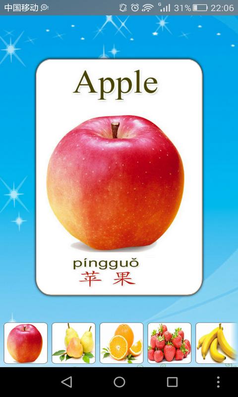 启蒙宝宝认水果大全 v1.0