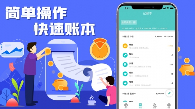 青桔记账ios版 v2.0.5
