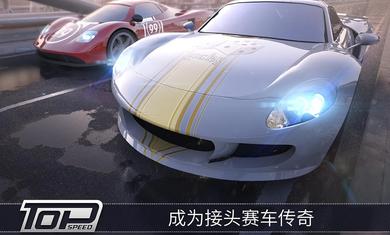 最高速度阻力 v1.37