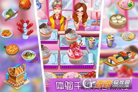 甜品王国历险记截图2