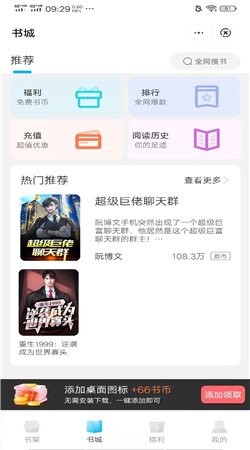 罗汉小说  v1.10
