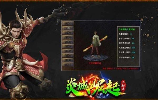 炎城崛起无限刀 需要支持安卓系统5.2以上