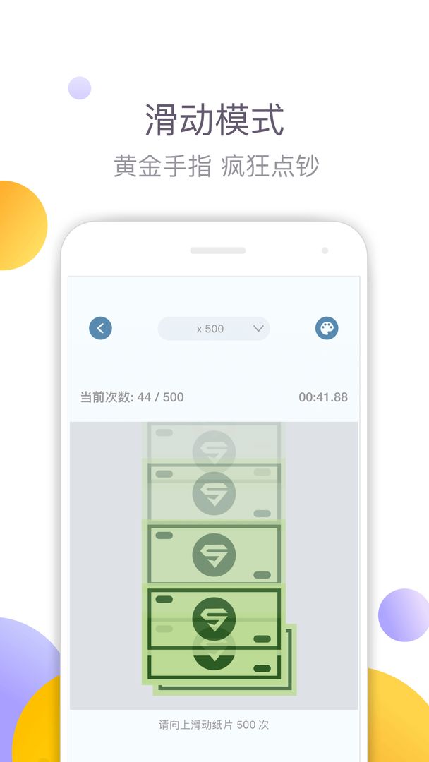 手速大师游戏官方版下载安装  v5.1.3