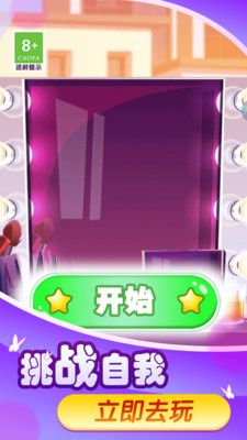 丑小鸭变天鹅时尚装扮 v1.0.1