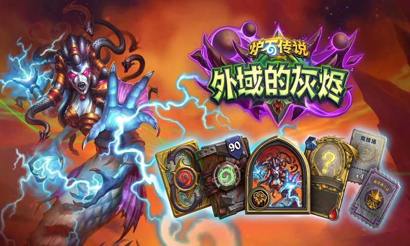 炉石传说通灵学园版 v18.0.54613