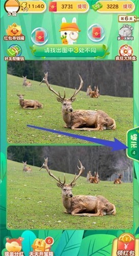 找茬大侦探红包版2023  v3.8.4