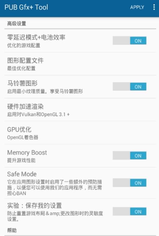 pubgfxtoolxda汉化最新版2022  v4.5.2