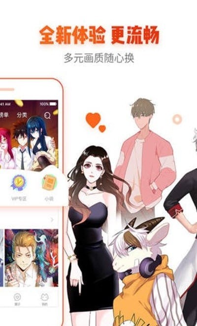 冰氪漫画 v1.5.00