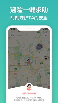 时刻守护app v3.1.5