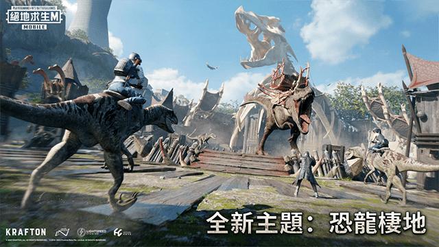 刺激战场  v1.9.1