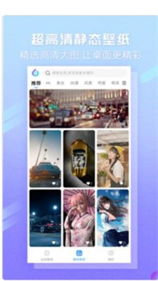 嘀嗒壁纸截图0