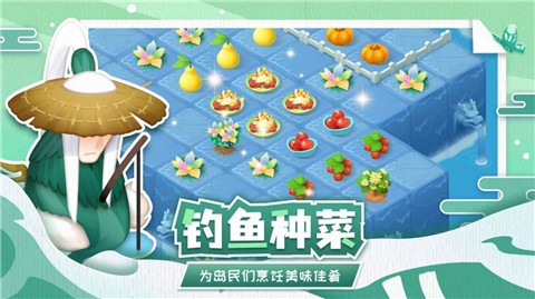 传说中的合合岛  v1.5.0