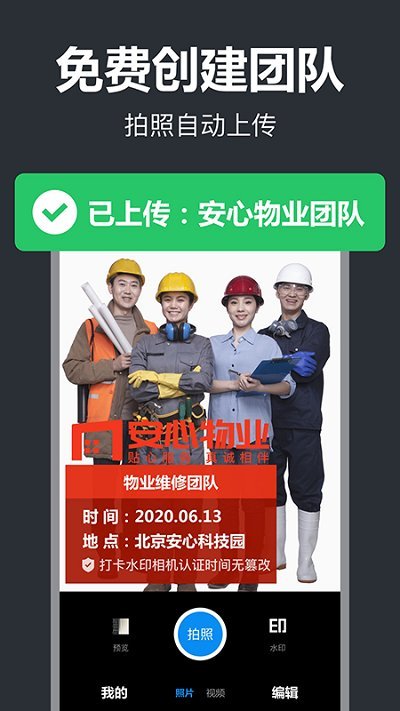 打卡水印相机 v1.2.3