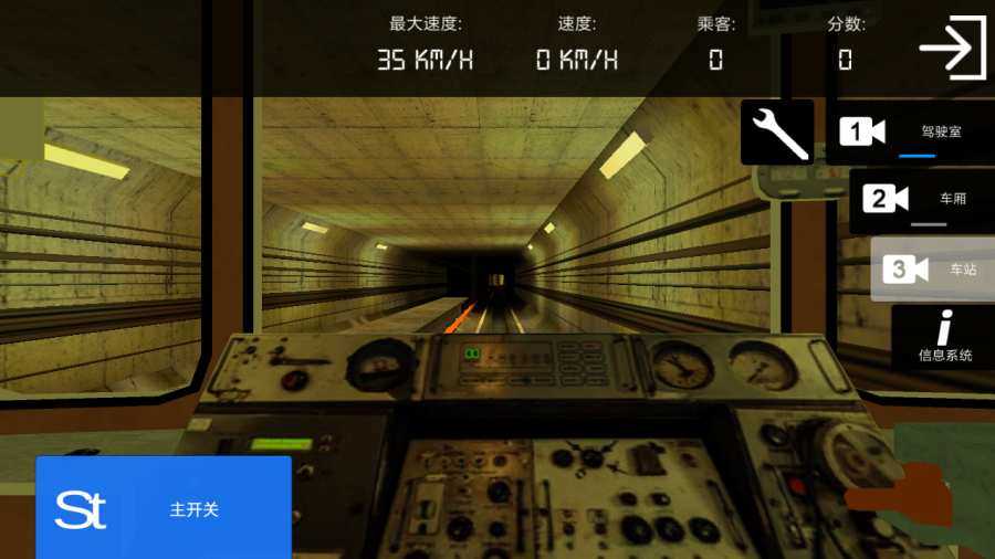 AG地铁模拟器 中文版 v3.0.5