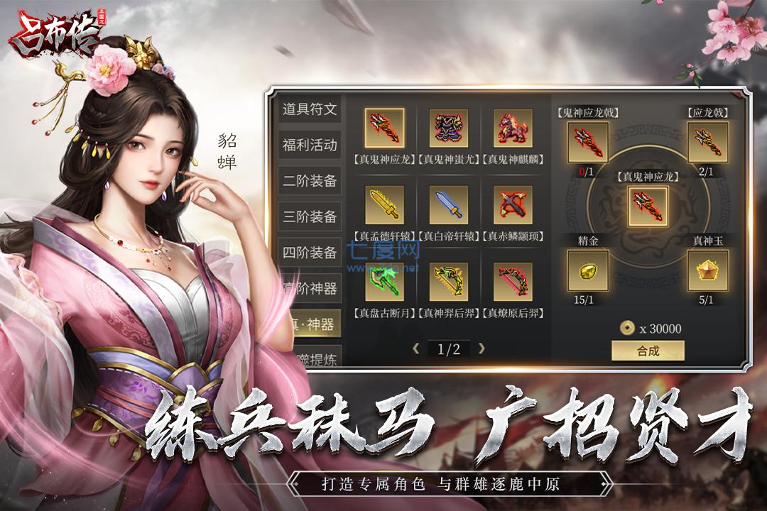 三国志破解版999999玉璧