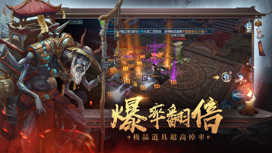 地藏天龙诀手游官网正式版图片1