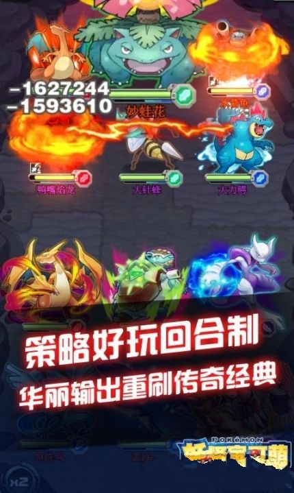 宝可梦时代手游官网下载最新版  v5.3.3