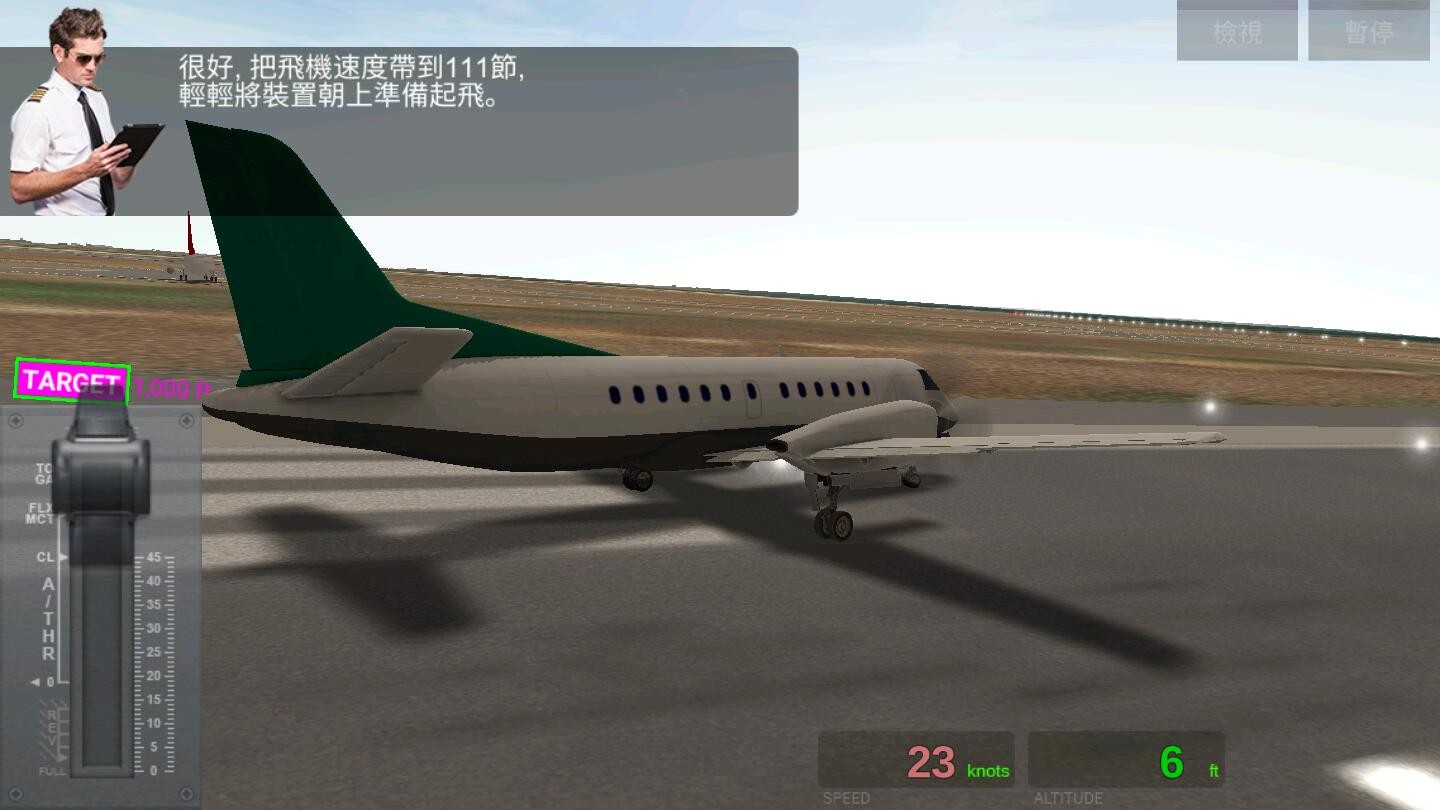 航空公司指挥官最新版 v2.0.13