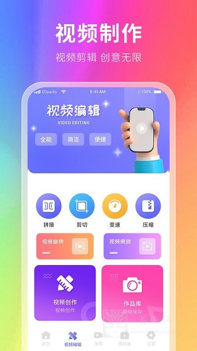 幕壁纸 v2.1.1