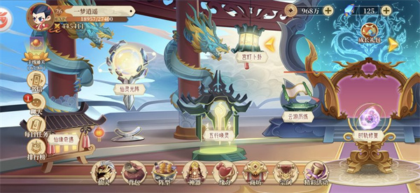 六界召唤师公测版