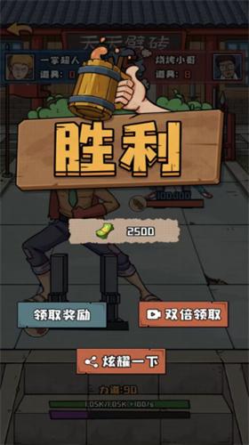 天天劈砖破解版 v1.0