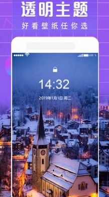 清欢主题库应用正式版软件app图片1