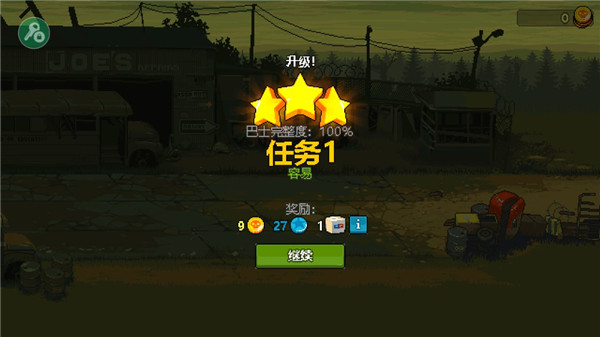 死亡突围僵尸战争破解版2023 v3.8.9