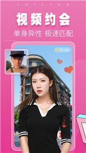 同城单身来聊  v1.5.6