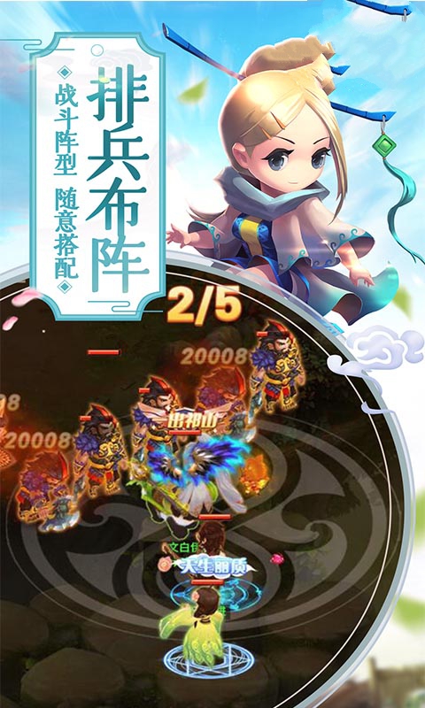无双世界手机游戏官方版  v4.3.1