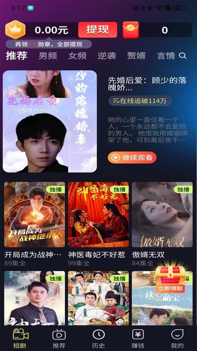 时光好剧影视APP红包版  v4.5.2