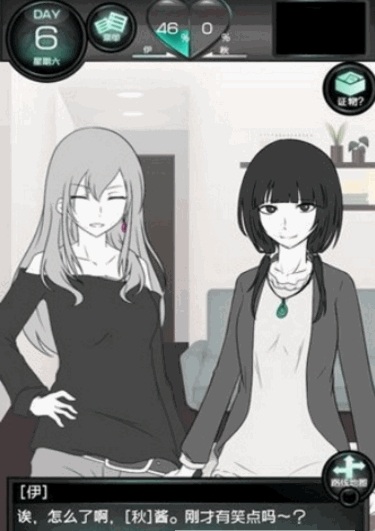 我的女朋友不可能花心汉化版 v1.0