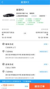 铁行租车  v0.0.1