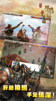 圣三国蜀汉传 v3.2.5