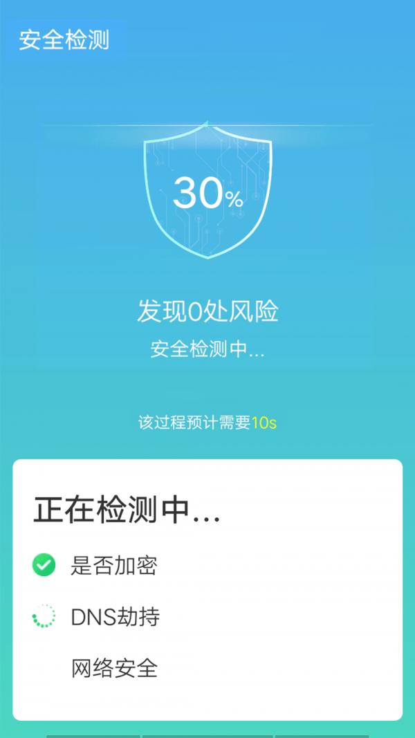 数数光速wifi v1.0.0