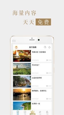 孤独星球