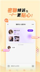 她盼社交  v1.0.7