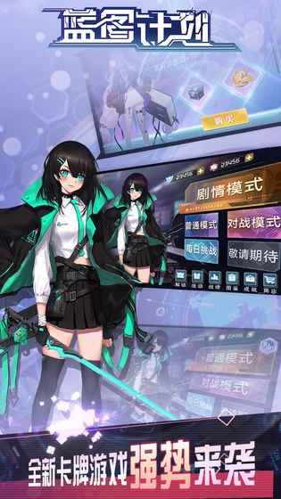 蓝图计划手游 2024-06-25 15:08