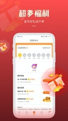 必阅免费阅读小说  v1.55.4