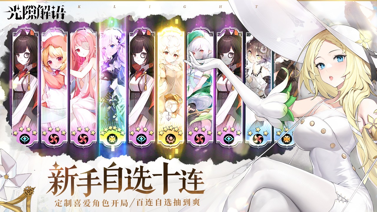 光隙解语2024最新版 v1.1.170.1