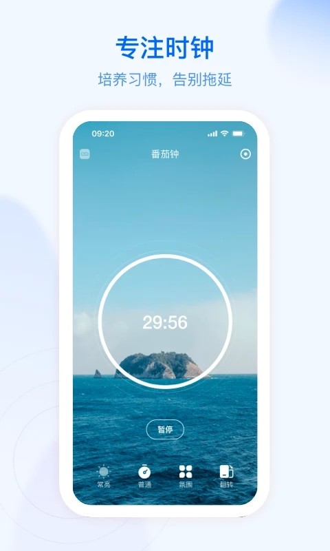 朝暮计划  v1.7.5