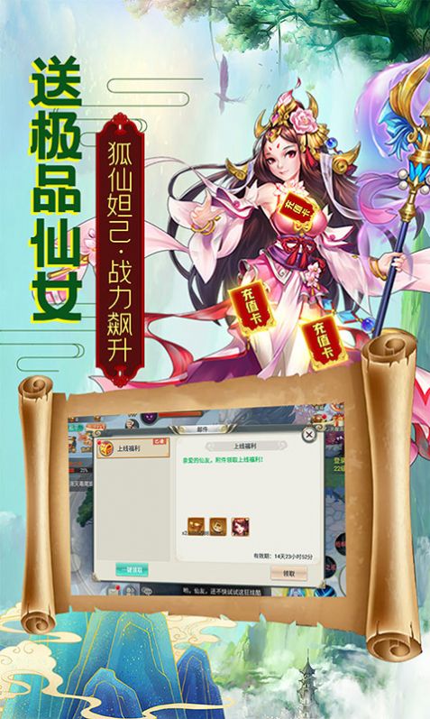 逍遥天地之情缘无双手游官网安卓版  v3.1.1