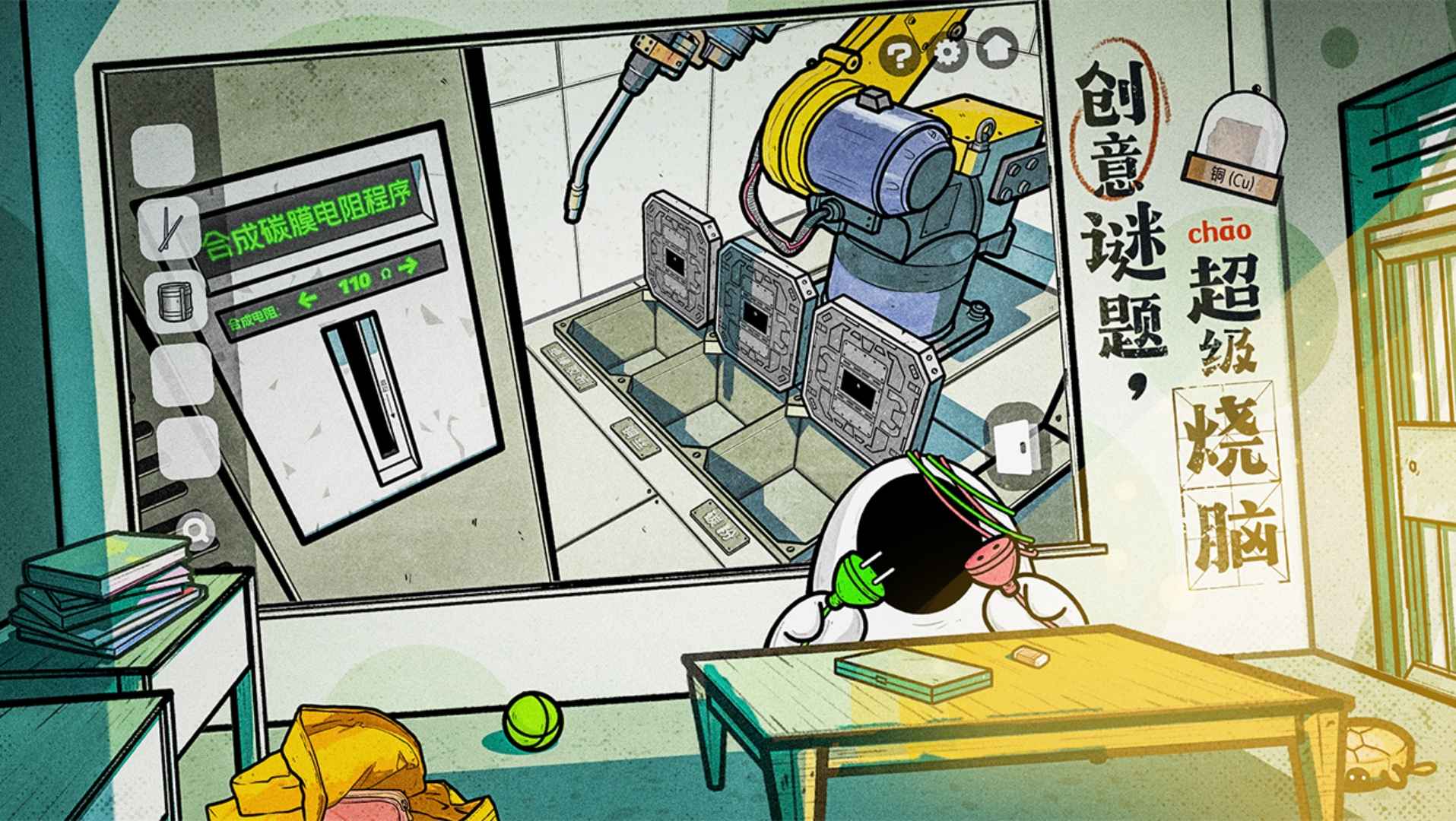 房间的秘密2起点 v1.2.4.df926432