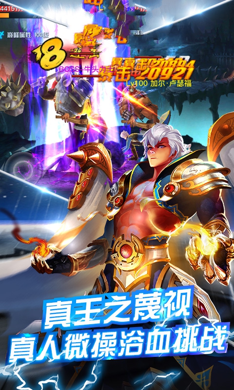 疾风之主手游官方最新版 