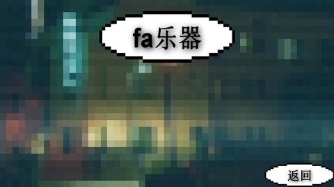 鬼畜钢琴完整版  v1.0.2