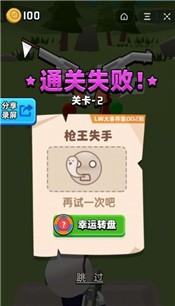 头号射手  v1.0.0