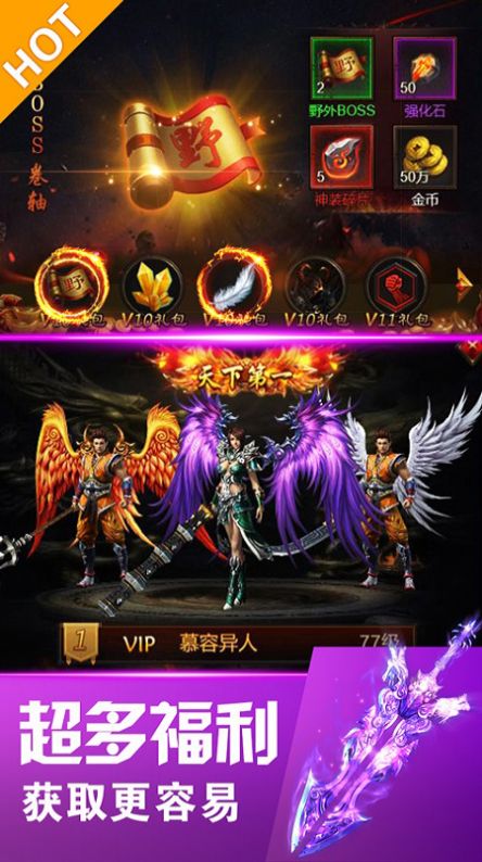 创世冰雪传奇手游领福利红包版  v4.5.4