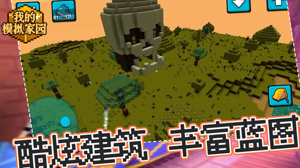 我的模拟家园  v1.0.1