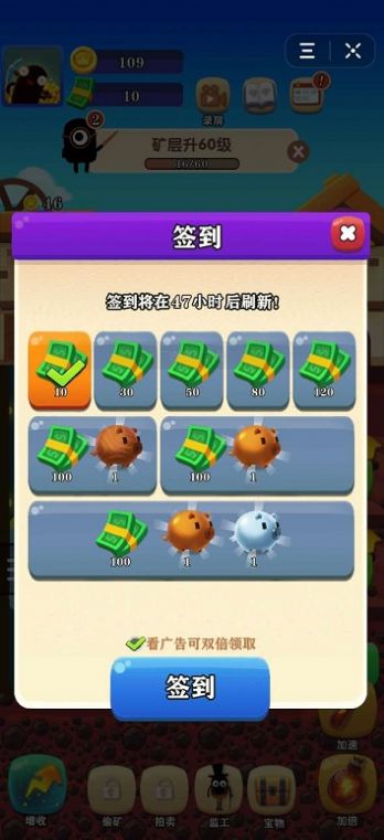 咱家有矿小程序免费金币最新版图片2