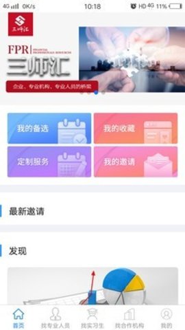 三师汇 v1.0.6