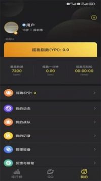 全云动 v2.0.5